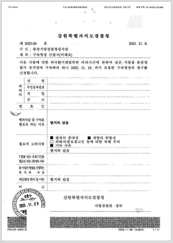 성공사례 구속영장실질심사 구속영장기각.png