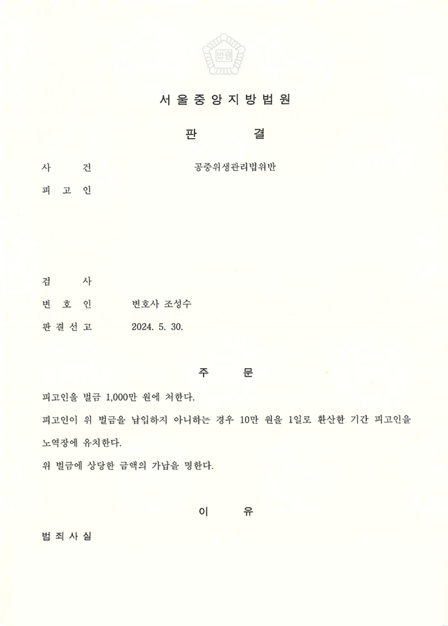 공중위생관리법 성공사례.png