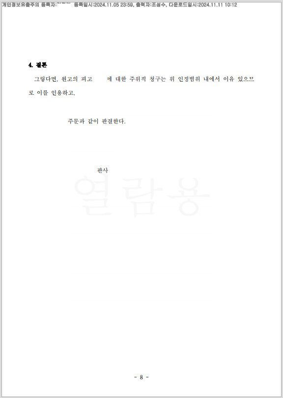 손해배상 성공사례3.png