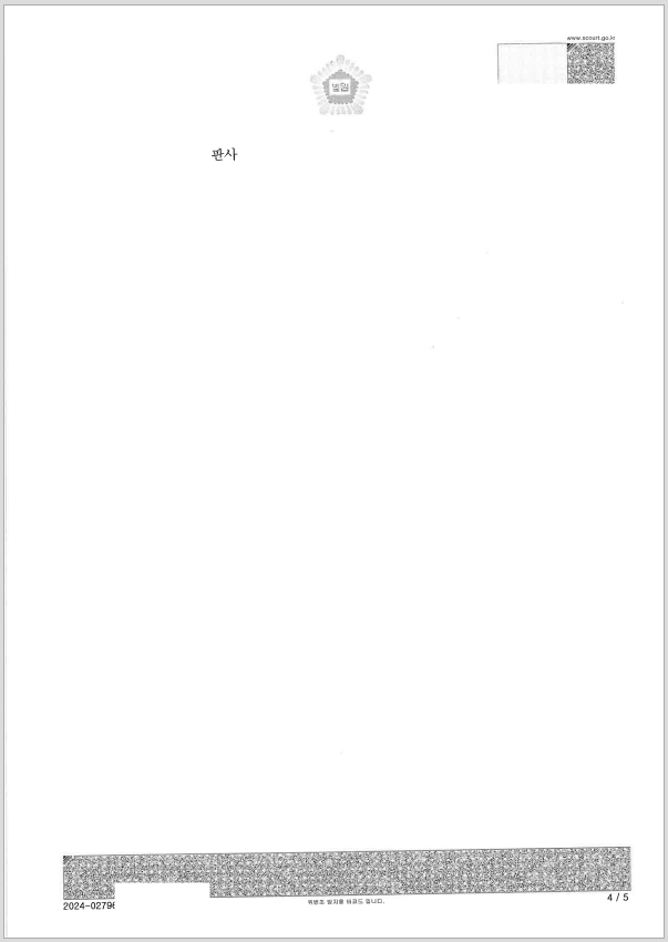 음주운전등 집행유예2.png