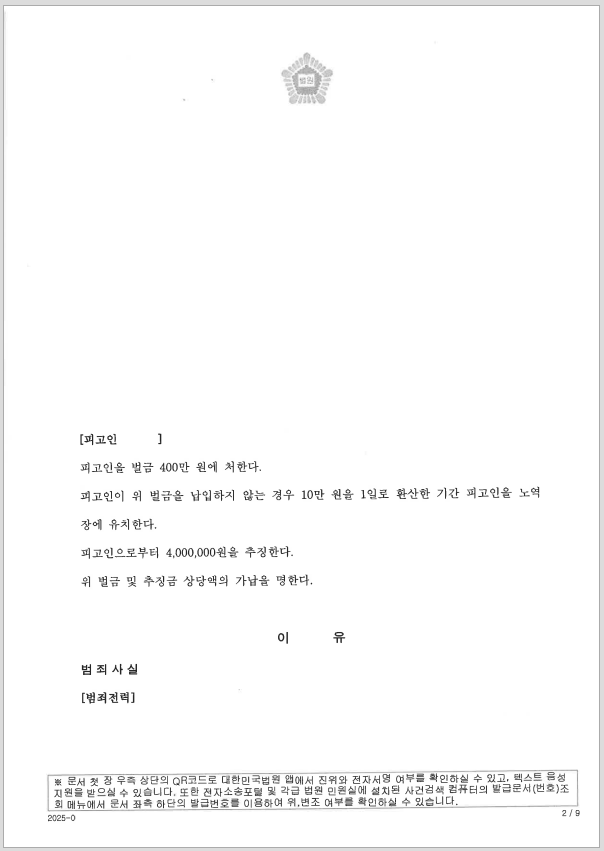 성매매 성공사례2.png