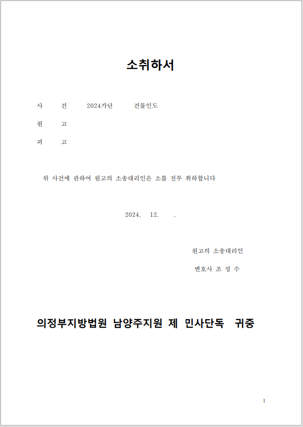 건물인도_성공사례.png